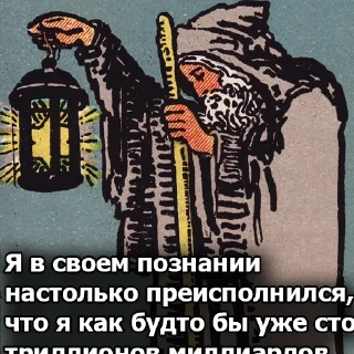 Telegram sticker 👨‍🎓 Таро база @tarobaza