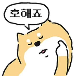 Telegram stiker ⭐ 엄살 시바 @moe_sticker_bot
