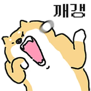 Video sticker ⭐ 엄살 시바 @moe_sticker_bot