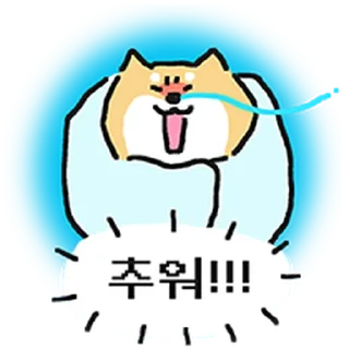 Telegram stiker ⭐ 엄살 시바 @moe_sticker_bot