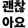 Sticker ☺️ emojiinwork