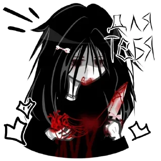 Telegram sticker 🫀 Дохуя повар (@He_PaHo_CeKc)