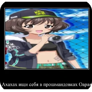 Video sticker 🤓 Yukari Akiyama