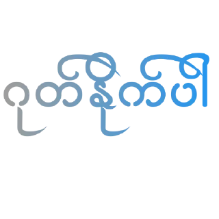 Telegram sticker 🥱 ပေါက်ကရ