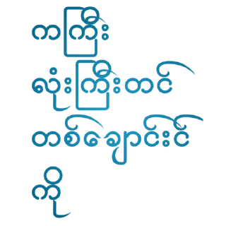 Telegram sticker 🫦 ပေါက်ကရ