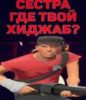 Sticker 🌟 Tf2 best by @Hlib04