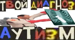 Telegram sticker 🌟 Tf2 best by @Hlib04