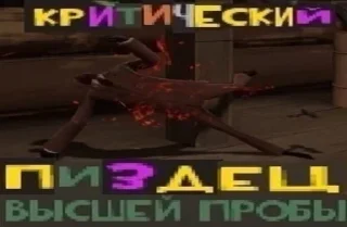 Video sticker 😼 Tf2 best by @Hlib04