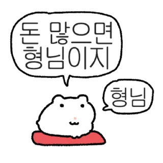 Video sticker 👍 @KakaoEmoji 자본주의 돈친햄