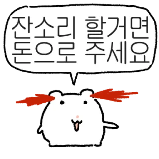 Telegram sticker 👍 @KakaoEmoji 자본주의 돈친햄