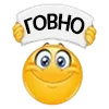 Sticker 💩 вайбер кололбки ➜ @kotletovvemoji