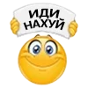 Sticker 🖕 вайбер кололбки ➜ @kotletovvemoji