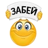 Sticker 😒 вайбер кололбки ➜ @kotletovvemoji