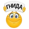 Sticker 😠 вайбер кололбки ➜ @kotletovvemoji
