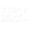 Video sticker ✅ ʙᴀᴋʜᴛɪʏ�...