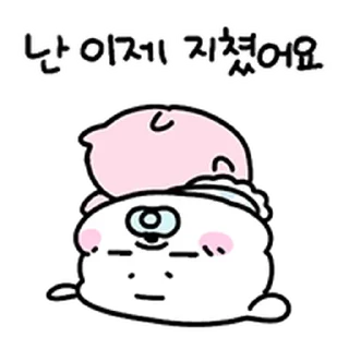 Telegram sticker ⭐ 복슬 응애임다 @moe_sticker_bot