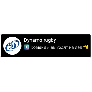 Telegram stiker 🥶 Amazing Rugby