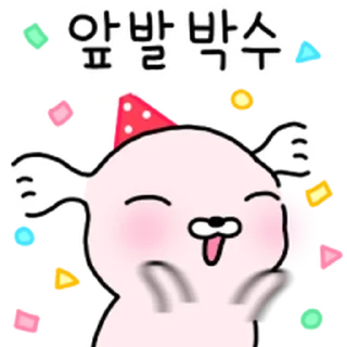 Telegram sticker 🎀 빡빡개 강사장 @moe_sticker_bot