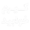 Video sticker ✊ Create 👉 @Kosma...