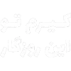 Sticker 🤒 Create 👉 @KosmadarmadgalJendeh
