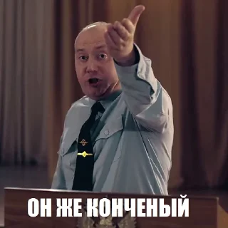 Telegram sticker 💩 Полицейский с Рублевки. Яковлев (by @NikSom)