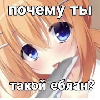 Telegram stiker 🤔 Няшки ➡️ @GetBuckNino