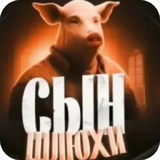 Telegram sticker 🖼 Остров бобофон by @BAVOVN1