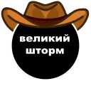 Video sticker 🤩 великий ш�...