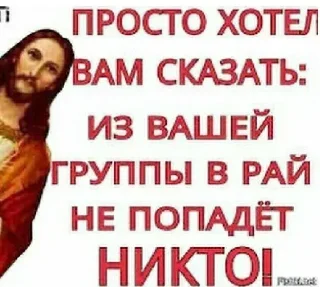 Video sticker ✝ Иуууу