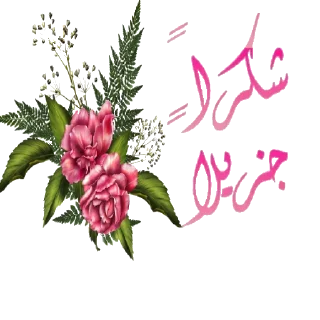 Video sticker 🌹 🅰️ السمو 🅰️