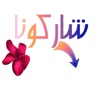 Telegram sticker 🌹 🅰️ السمو 🅰️