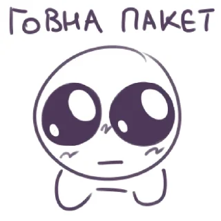 Telegram sticker ✨ аутистический