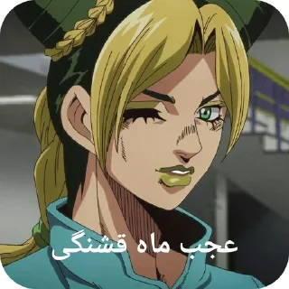 Телеграм стикер 👍 JOJO'S KIRI ADVENTURE_ SONIC BOOM