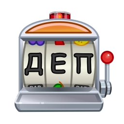 Телеграм стикер 🎰 КАЗИК                             @emolandparty x @ded_matt