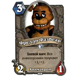 Telegram sticker 🧸 Карты для приятных вечеров