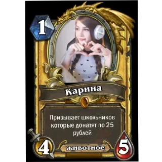 Telegram sticker 🖼 Карты для приятных вечеров