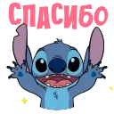 Video sticker ☺️ Стич Анимированный @TgSticker