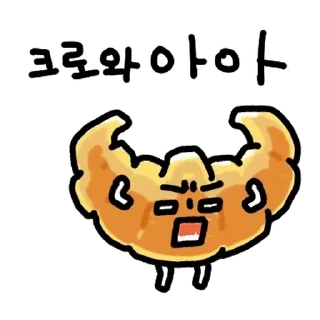 Telegram stiker 💬 그것들의 생각 - 빵&amp;과자편 By @KakaoEmoticon