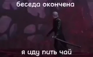 Sticker 👋 девил май сру :: @fStikBot