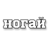Video sticker ⚜️ Noğaylar