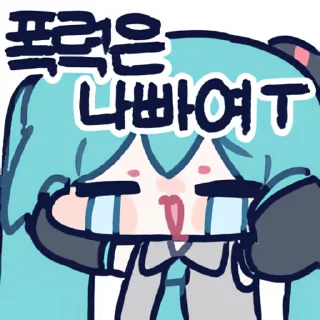 Video sticker 👻 밋다 미쿠콘베타2 @DCConSticker
