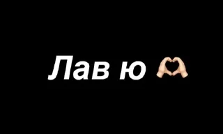 Sticker ❤️ Uzzkiy krug