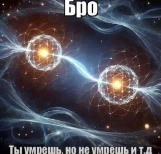 Telegram sticker ☠️ Бро и т.д.