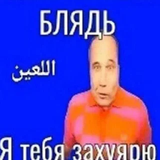 Telegram sticker 😜 А чё