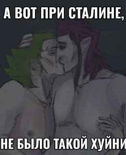 Telegram sticker 👨‍❤️‍💋‍👨 Бритые ананасы :: @fStikBot