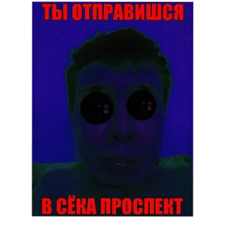 Sticker 👹 Сёка