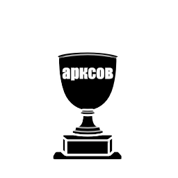 Sticker 🏆 арксов by @ezemov_ebet