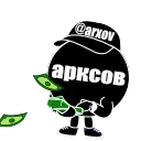 Video sticker 💵 арксов by @e...