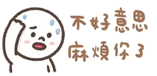 Telegram sticker 🥺 我只是個名稱_夏