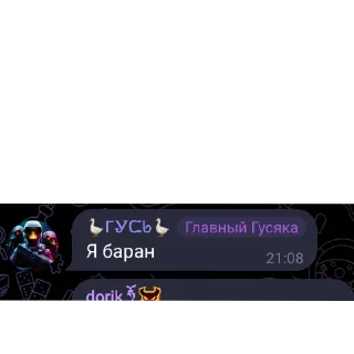 Telegram sticker 👍 Лохи чата :: @fStikBot